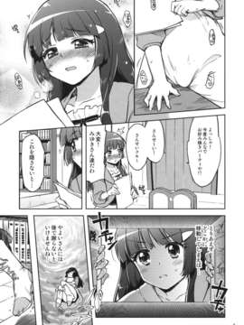 (C82) (同人誌) [夢茶会 (むちゃ)] 愛のない性行為など私が許しません！ (スマイルプリキュア!)__005