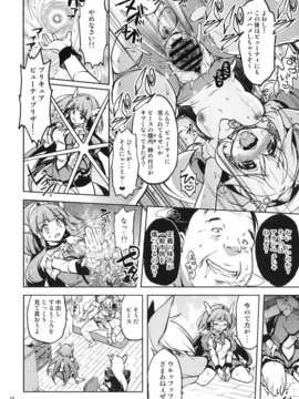 (C82) (同人誌) [夢茶会 (むちゃ)] 愛のない性行為など私が許しません！ (スマイルプリキュア!)__010