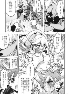 (C82) (同人誌) [夢茶会 (むちゃ)] 愛のない性行為など私が許しません！ (スマイルプリキュア!)__007