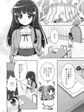 (C82) (同人誌) [夢茶会 (むちゃ)] 愛のない性行為など私が許しません！ (スマイルプリキュア!)__003