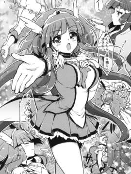 (C82) (同人誌) [夢茶会 (むちゃ)] 愛のない性行為など私が許しません！ (スマイルプリキュア!)__008