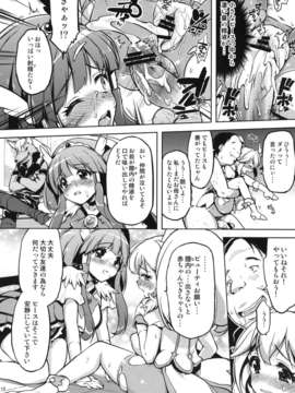 (C82) (同人誌) [夢茶会 (むちゃ)] 愛のない性行為など私が許しません！ (スマイルプリキュア!)__012