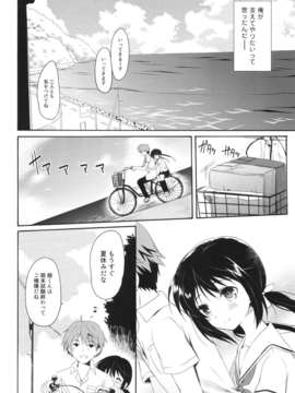 (C82) (同人誌) [パンダが一匹。 (コミズミコ)] 瞬夏─私と兄の夏休み (オリジナル）_shunka_08