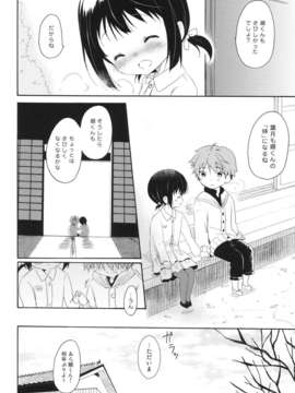 (C82) (同人誌) [パンダが一匹。 (コミズミコ)] 瞬夏─私と兄の夏休み (オリジナル）_shunka_38