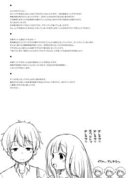 (C82) (同人誌) [オロリヤ鉛筆堂 (無有利安)] 千反田さんのこと気になります。 (氷菓) [DL版]_00024