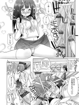 (C82) (同人誌) [オロリヤ鉛筆堂 (無有利安)] 千反田さんのこと気になります。 (氷菓) [DL版]_00009