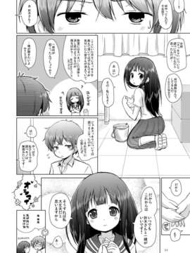 (C82) (同人誌) [オロリヤ鉛筆堂 (無有利安)] 千反田さんのこと気になります。 (氷菓) [DL版]_00023