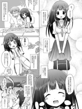 (C82) (同人誌) [オロリヤ鉛筆堂 (無有利安)] 千反田さんのこと気になります。 (氷菓) [DL版]_00004