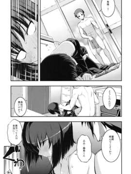 (C82) (同人誌) [RUBBISH選別隊 (無望菜志)] RE16 (魔法使いの夜)_re16_13