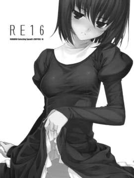 (C82) (同人誌) [RUBBISH選別隊 (無望菜志)] RE16 (魔法使いの夜)_re16_03