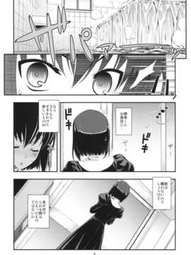 (C82) (同人誌) [RUBBISH選別隊 (無望菜志)] RE16 (魔法使いの夜)_re16_06