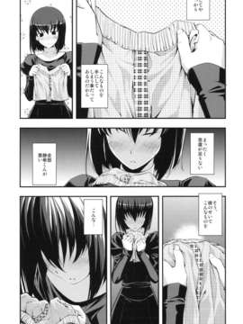 (C82) (同人誌) [RUBBISH選別隊 (無望菜志)] RE16 (魔法使いの夜)_re16_07