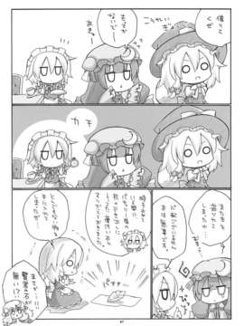 (C82) (同人誌) [ANGELTYPE] THE WORLD IS MINE (東方)_THE_WORLD_IS_MINE_007