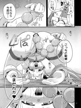 (C82) (同人誌) [はぴねすみるく (おびゃー)] Hな妖夢のおかいもの (東方Project)_010