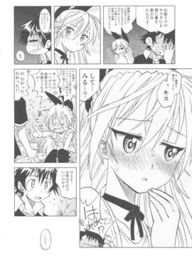 (C82) (同人誌) [うたひめ (和泉まさし)] 偽恋語 (ニセコイ)_scan0009