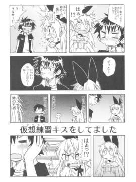 (C82) (同人誌) [うたひめ (和泉まさし)] 偽恋語 (ニセコイ)_scan0013