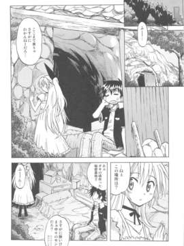 (C82) (同人誌) [うたひめ (和泉まさし)] 偽恋語 (ニセコイ)_scan0007