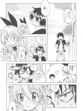 (C82) (同人誌) [うたひめ (和泉まさし)] 偽恋語 (ニセコイ)_scan0005