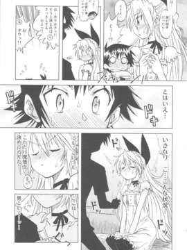 (C82) (同人誌) [うたひめ (和泉まさし)] 偽恋語 (ニセコイ)_scan0010