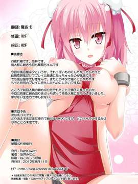 (C82)(同人誌)[Right away (坂井みなと)] 華扇式性感修行 (東方)[CE漢化組]_CE_044_013