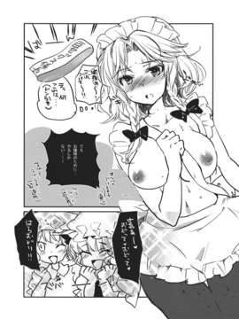 (C82) (同人誌) [ウミナリ (ナルみ)] 咲夜さんのちょっといいとこ見てみたい (東方Project)__006