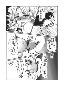 (C82) (同人誌) [ウミナリ (ナルみ)] 咲夜さんのちょっといいとこ見てみたい (東方Project)__012