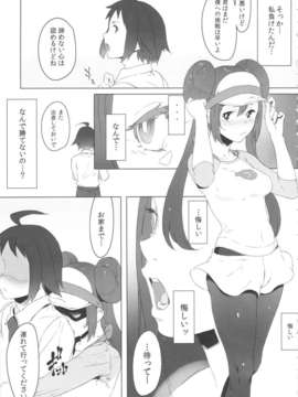 (C82) (同人誌) [zero戦 (xxzero)] Faithful Tepig 2 (ポケットモンスター)_faithfultepig2_07