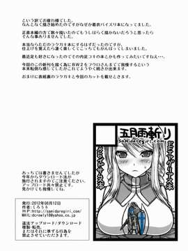 (C82) (同人誌) [五月雨斬り (くろうり)] SLIDE SHOW (ポケットモンスター)_07