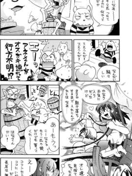 (C82) (同人誌) [ぷち屋 (ほしのふうた)] とらわれ姫4 完結編_14