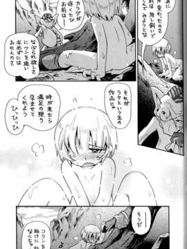 (C82) (同人誌) [ぷち屋 (ほしのふうた)] とらわれ姫4 完結編_33