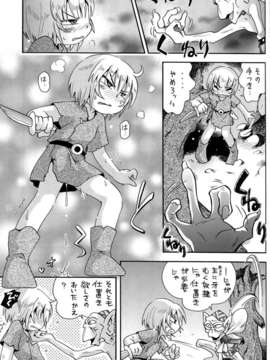 (C82) (同人誌) [ぷち屋 (ほしのふうた)] とらわれ姫4 完結編_19