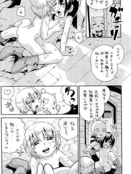 (C82) (同人誌) [ぷち屋 (ほしのふうた)] とらわれ姫4 完結編_12