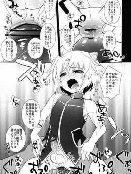 (C82) (同人誌) [ふわわ (沖の松城)] ガウル殿下の戦勝ご褒美 (Dog Days)_11