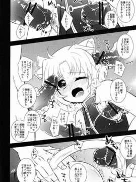 (C82) (同人誌) [ふわわ (沖の松城)] ガウル殿下の戦勝ご褒美 (Dog Days)_10