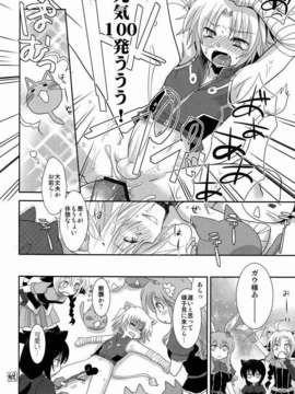 (C82) (同人誌) [ふわわ (沖の松城)] ガウル殿下の戦勝ご褒美 (Dog Days)_24