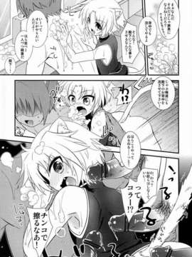 (C82) (同人誌) [ふわわ (沖の松城)] ガウル殿下の戦勝ご褒美 (Dog Days)_09