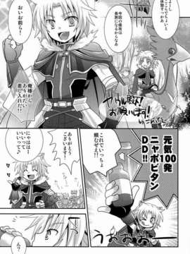 (C82) (同人誌) [ふわわ (沖の松城)] ガウル殿下の戦勝ご褒美 (Dog Days)_19