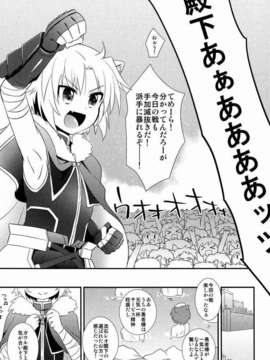 (C82) (同人誌) [ふわわ (沖の松城)] ガウル殿下の戦勝ご褒美 (Dog Days)_05