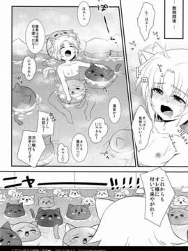 (C82) (同人誌) [ふわわ (沖の松城)] ガウル殿下の戦勝ご褒美 (Dog Days)_26