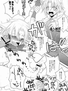 (C82) (同人誌) [ふわわ (沖の松城)] ガウル殿下の戦勝ご褒美 (Dog Days)_25