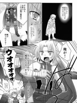 (C82) (同人誌) [ふわわ (沖の松城)] ガウル殿下の戦勝ご褒美 (Dog Days)_21