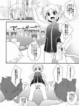 (C82) (同人誌) [ふわわ (沖の松城)] ガウル殿下の戦勝ご褒美 (Dog Days)_08