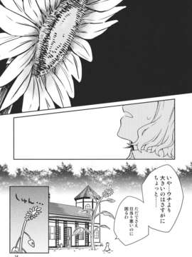 (C82) (同人誌) [なんとか生きてます。] 育ち盛りの魔法使い (東方) (非エロ)_