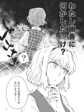 (C82) (同人誌) [なんとか生きてます。] 育ち盛りの魔法使い (東方) (非エロ)_