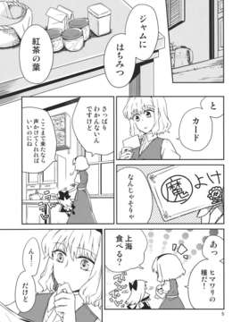 (C82) (同人誌) [なんとか生きてます。] 育ち盛りの魔法使い (東方) (非エロ)_