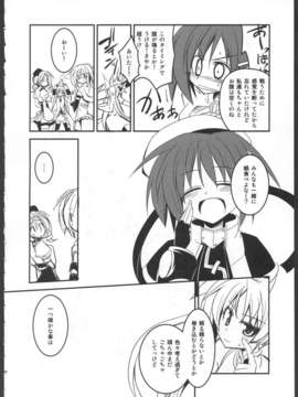 (C82) (同人誌) [MASULAO MAXIMUM (風川なぎ)] MADOKA×NANOHA episode 03 (魔法少女まどか☆マギカ, 魔法少女リリカルなのは)_40