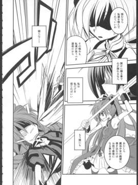 (C82) (同人誌) [MASULAO MAXIMUM (風川なぎ)] MADOKA×NANOHA episode 03 (魔法少女まどか☆マギカ, 魔法少女リリカルなのは)_30