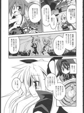 (C82) (同人誌) [MASULAO MAXIMUM (風川なぎ)] MADOKA×NANOHA episode 03 (魔法少女まどか☆マギカ, 魔法少女リリカルなのは)_45