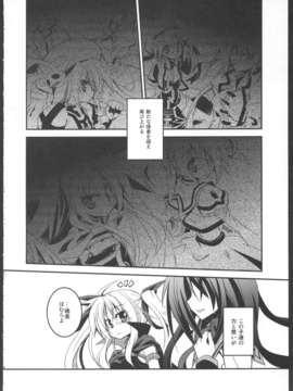 (C82) (同人誌) [MASULAO MAXIMUM (風川なぎ)] MADOKA×NANOHA episode 03 (魔法少女まどか☆マギカ, 魔法少女リリカルなのは)_54