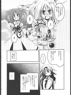 (C82) (同人誌) [MASULAO MAXIMUM (風川なぎ)] MADOKA×NANOHA episode 03 (魔法少女まどか☆マギカ, 魔法少女リリカルなのは)_48